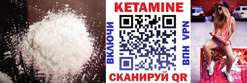 мориарти клад  Бородино  КЕТАМИН VHQ 
