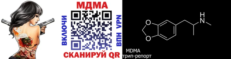 МДМА Molly  закладка  блэк спрут tor  Бородино 