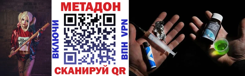 Метадон белоснежный Бородино