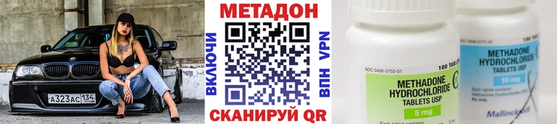 Метадон белоснежный  Бородино 
